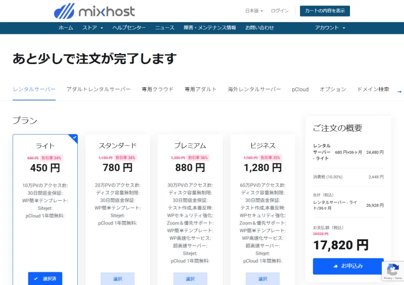 Mixhost