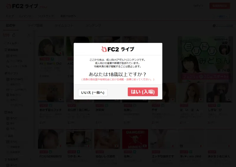FC2 Live Adult