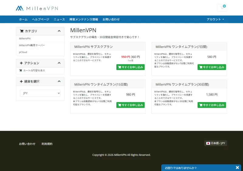 MillenVPN
