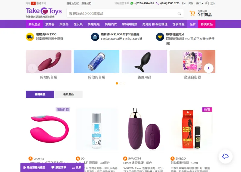 Take Toys
