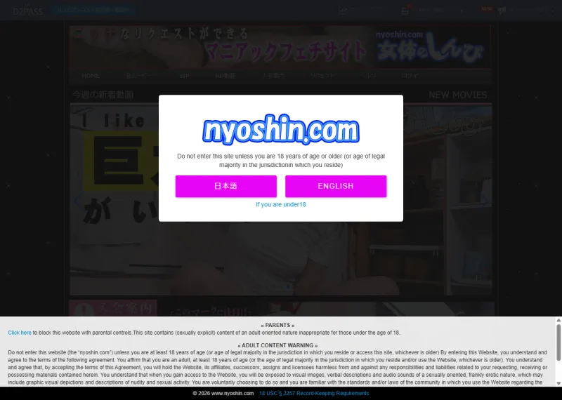 Nyoshin