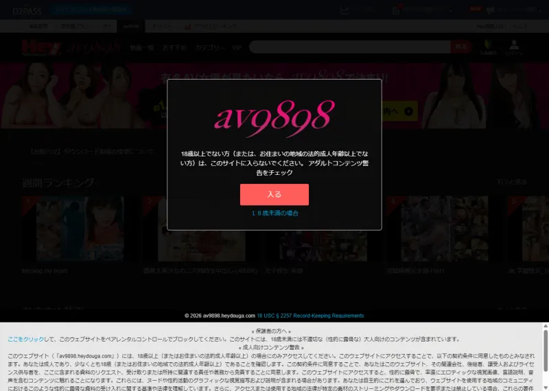 HeyDouga av9898