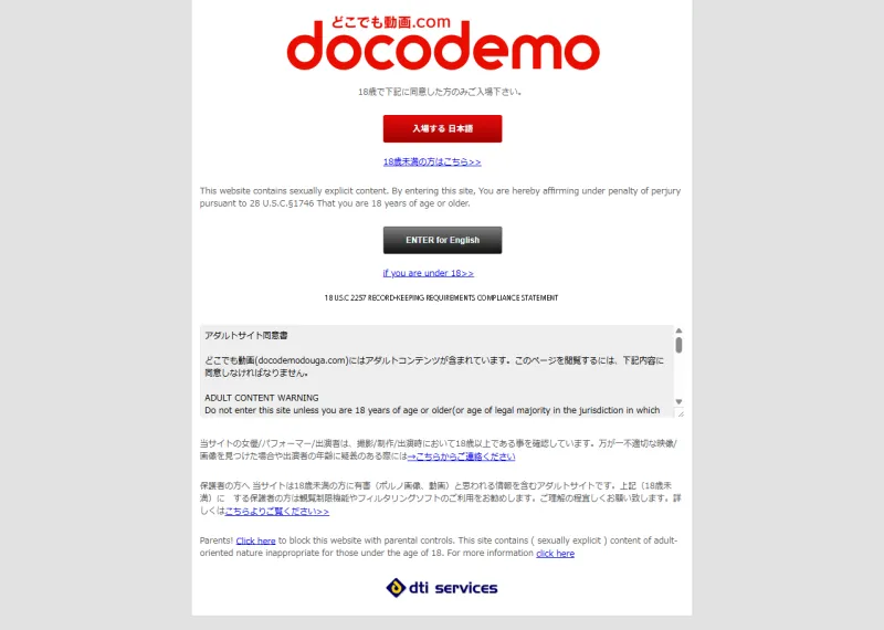 Docodemodouga