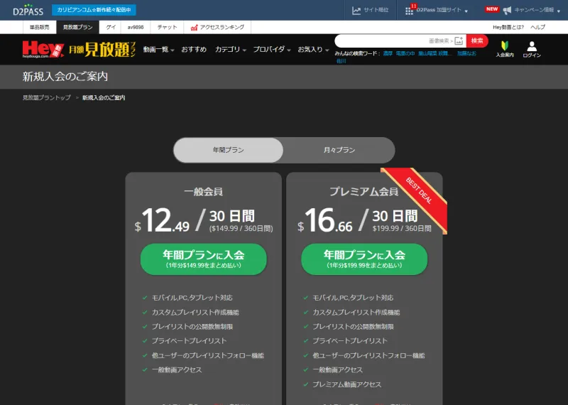 Heydouga
