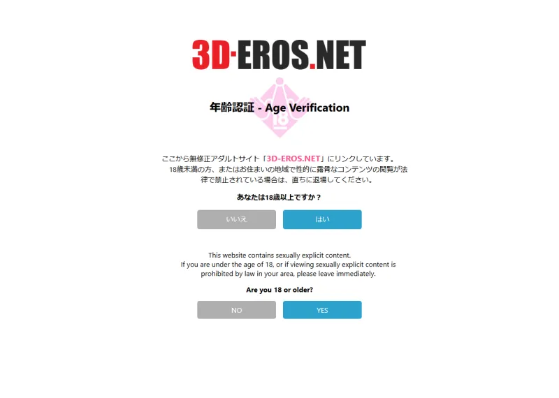 3D-EROS