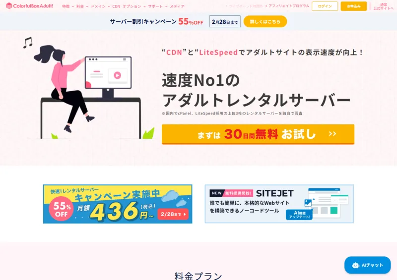 ColorfulBox